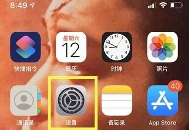 苹果设置白色浮球的具体方法截图