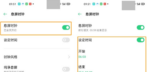 opporeno3pro息屏看时间设置方法截图