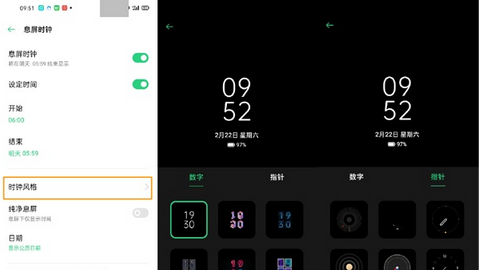 opporeno3pro息屏看时间设置方法截图