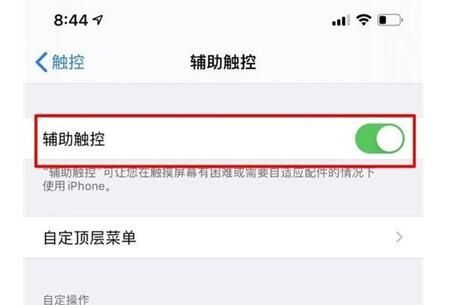 苹果设置白色浮球的具体方法截图