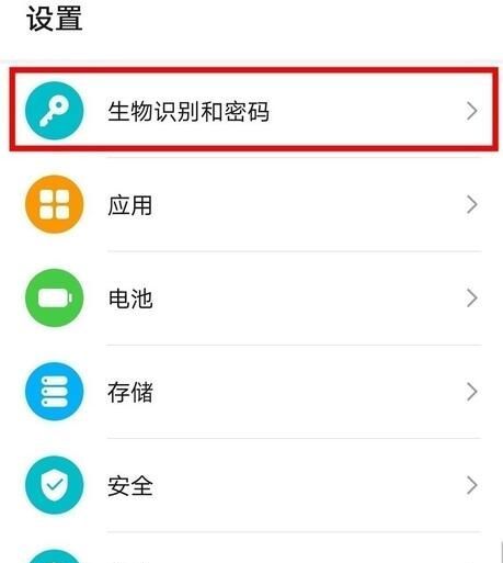 荣耀50se怎么设置指纹解锁?荣耀50se设置指纹解锁的方法