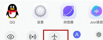 iqoo3开启飞行模式方法步骤截图