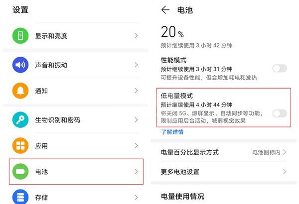 荣耀50se省电模式怎么开启？荣耀50se开启省电模式的方法截图