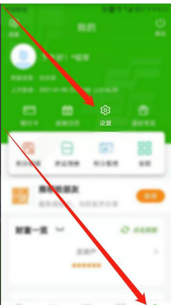 邮储银行app怎么解绑设备?邮储银行解绑设备的方法截图