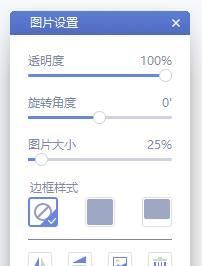 在抖音朋友圈中制作射箭穿心表白图的方法介绍截图