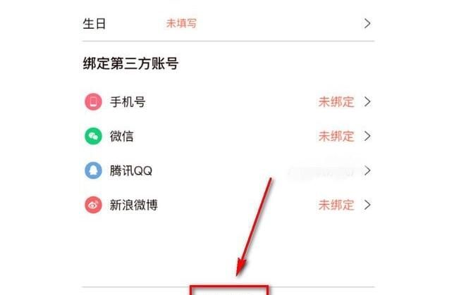 无他相机设置个人信息的操作流程截图