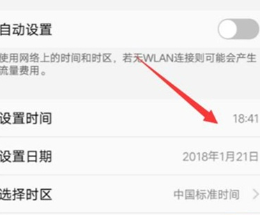 vivoy91中时间的设置方法截图