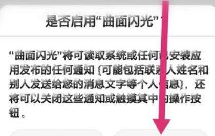 华为nova5iPro跑马灯设置方法截图