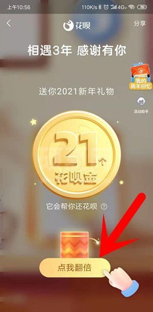 支付宝花呗回忆怎么查看 支付宝花呗周年相册查看教程截图