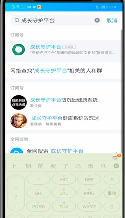 qq中设置家长模式的详细方法截图