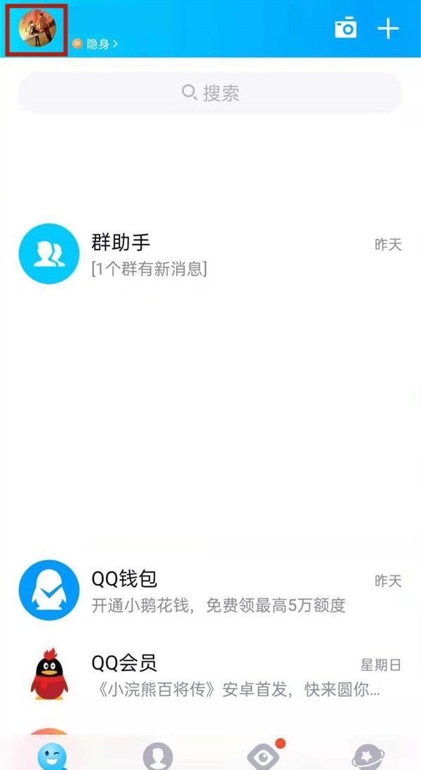 QQ礼物小气球怎么删除？QQ礼物小气球删除教程