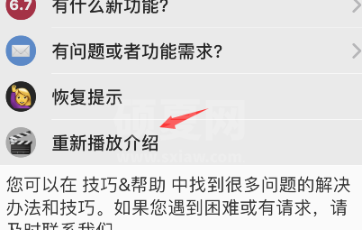 autosleep在哪看功能介绍？autosleep重新播放介绍教程截图