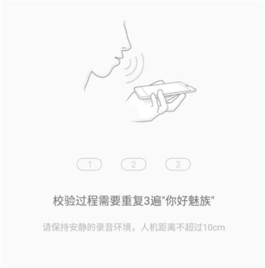 在魅族16中设置语音唤醒手机的方法讲解截图