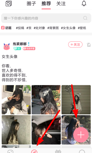 小精灵美化APP发帖的操作过程截图