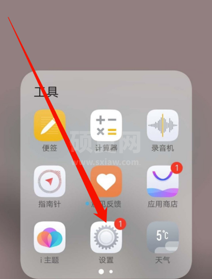 vivox50pro怎么唤醒小v vivox50打开语音唤醒方法截图