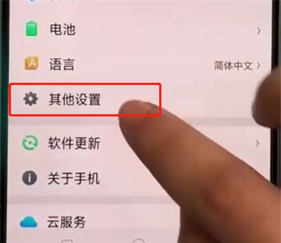 oppoa3中识别安装应用安全的操作教程截图