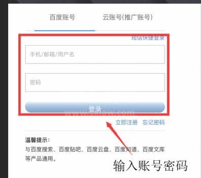 百度网盘的网页版怎么登录?百度网盘的网页版登录入口截图