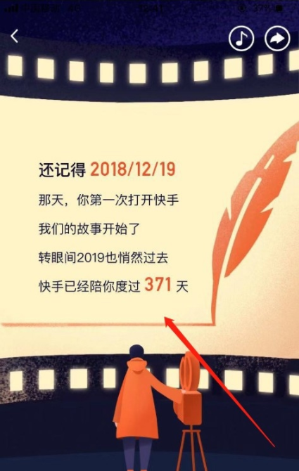 快手看我和快手的2019方法截图