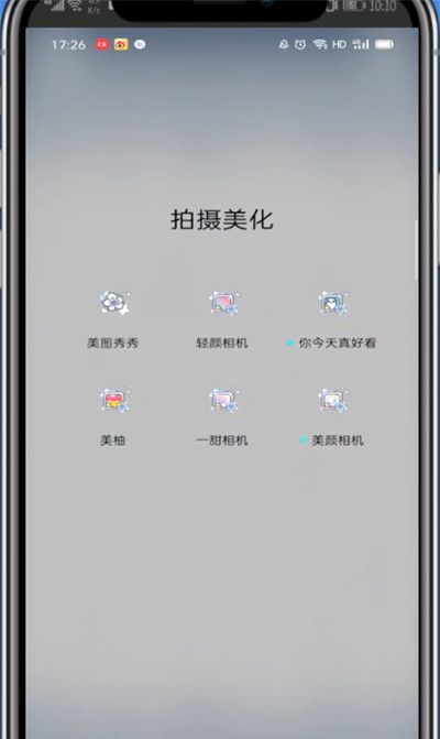 一甜相机中合成照片的方法截图