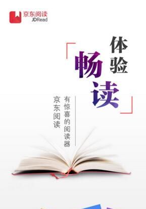 在京东阅读里进行返回的简单操作截图