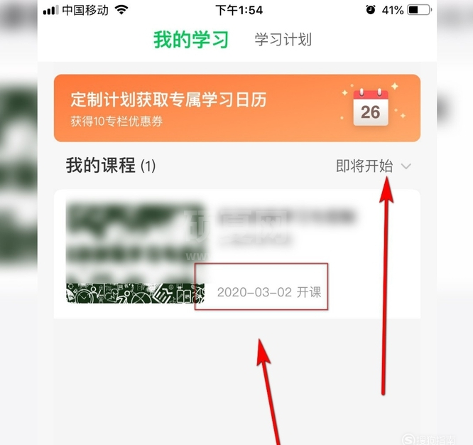 慕课app怎么添加课程 慕课app添加课程步骤截图