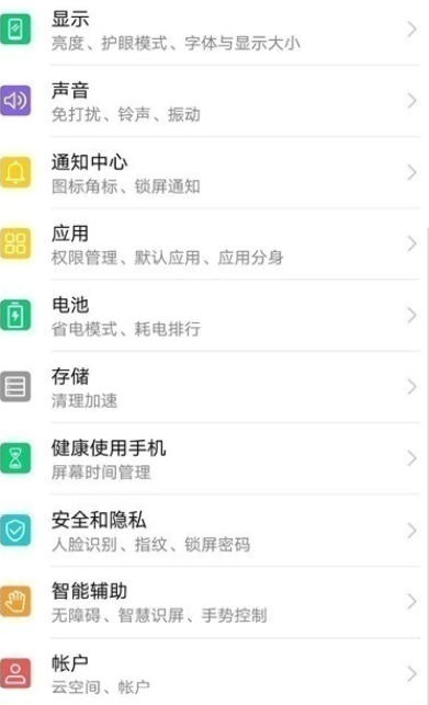 华为mate20小圆点设置的操作方法截图