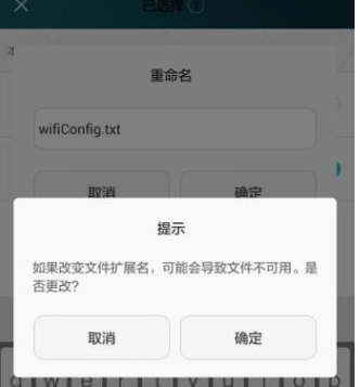 wifi万能钥匙查看密码的操作方法截图