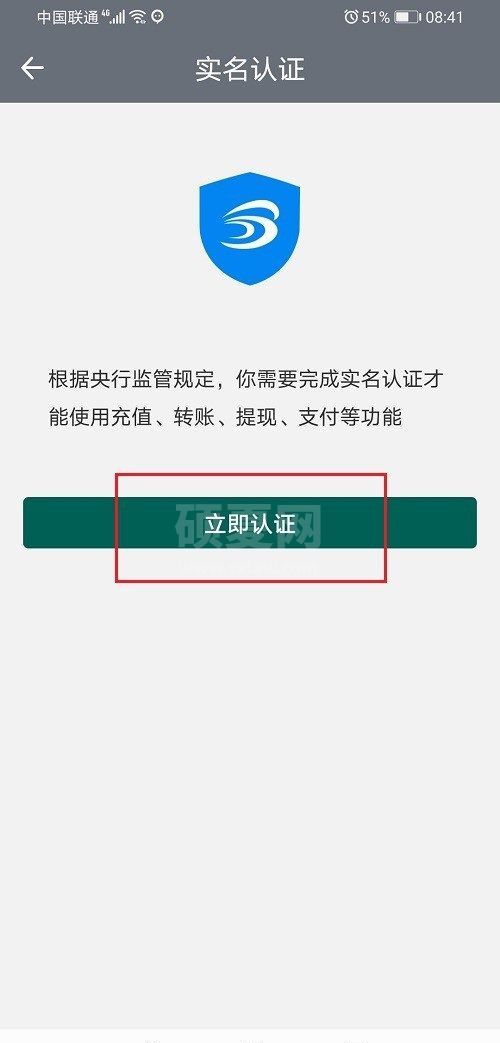 连信如何进行实名认证？连信进行实名认证的方法步骤截图