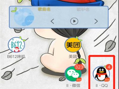 qq关闭最近在玩的方法截图