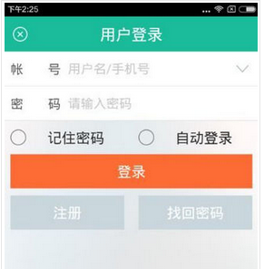 注册掌上电力APP的具体图文讲解截图