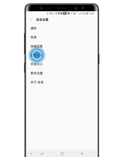 在三星note9中设置短信黑名单的图文教程截图