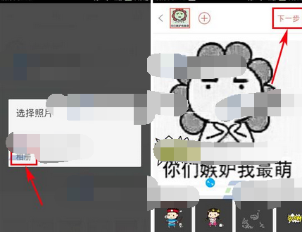 哪好玩APP发照片的简单操作截图