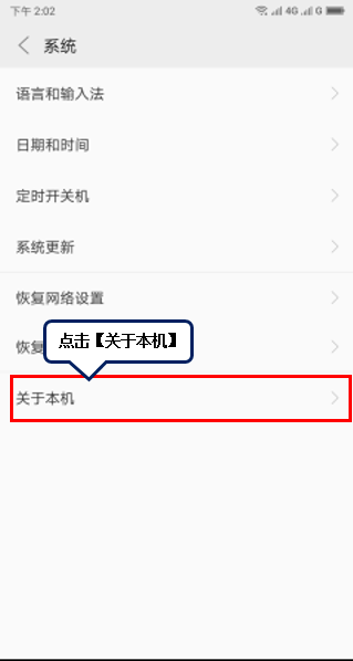 联想z5s查看本机序列号的操作流程截图