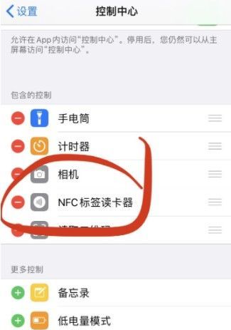 IOS14nfc标签读卡器功能怎么用？IOS标签读卡器使用方法截图