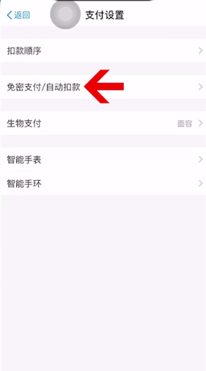 酷我音乐取消自动续费的具体操作步骤截图