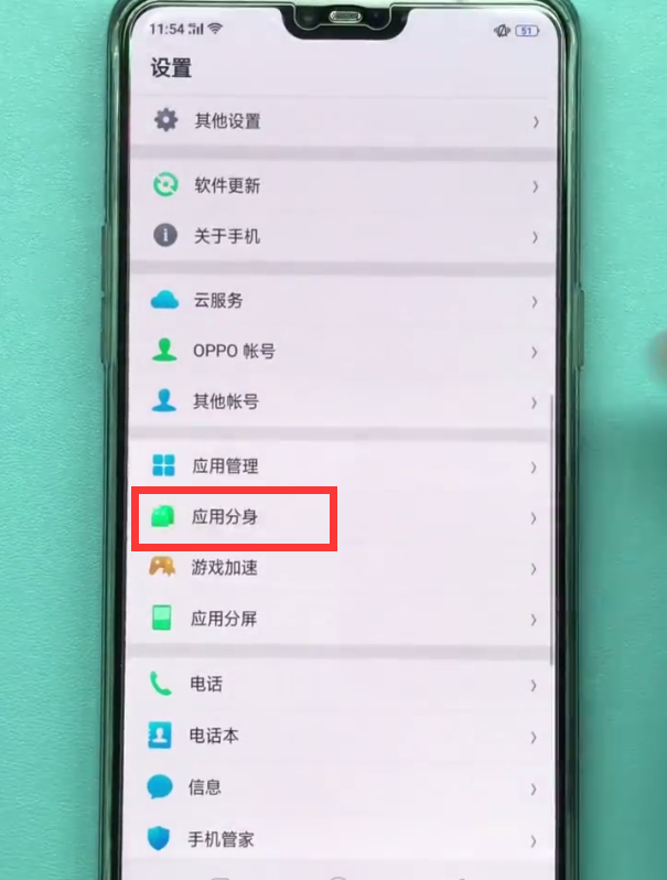 oppo手机开启应用分身的详细步骤截图
