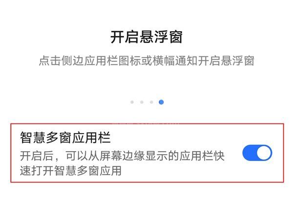 荣耀50怎样关闭侧边栏?荣耀50关闭侧边栏步骤截图