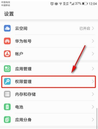 在滴滴出行APP中开启录音权限的详细流程截图