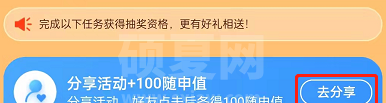 支付宝随申办免费迪士尼门票在哪里抽？支付宝随申办抽奖迪士尼门票步骤分享截图