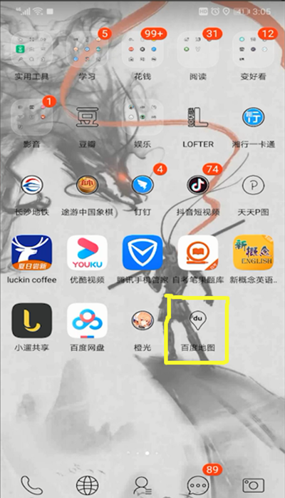 百度地图小度进行设置的操作详解截图