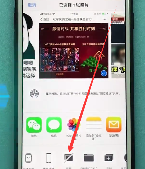苹果手机中隐藏照片的方法步骤截图