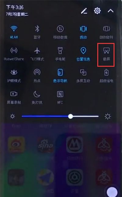 荣耀10中快速截屏的简单方法截图