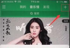 QQ音乐app中使用听歌识曲功能的具体方法