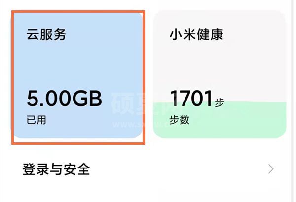 小米云同步的照片在哪?小米查看云同步的照片教程截图