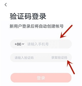 学而思网校app怎么切换账号 学而思网校app切换账号方法截图