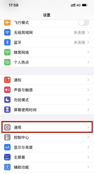 iphone手机如何设置地图语言?iphone手机地图语言设置步骤截图