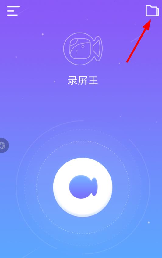 录屏王APP剪辑视频的操作过程截图