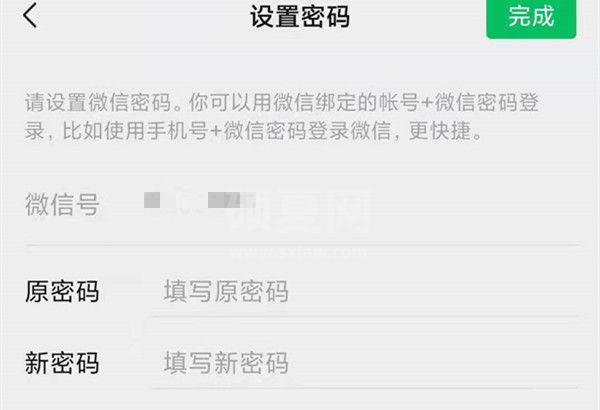 企业微信怎么改密码?企业微信改密码方法截图