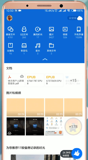 腾讯文件App的具体使用过程讲解截图