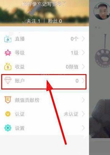 在脸控直播里兑换钻石的简单操作截图